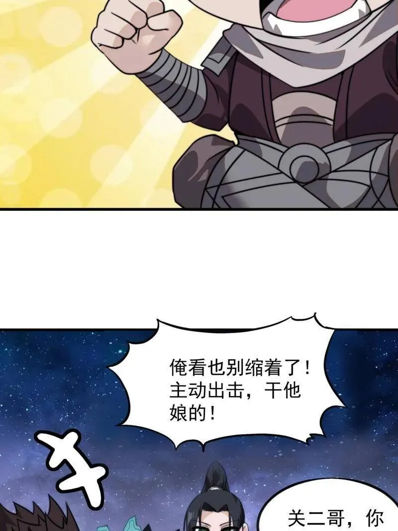 第1005话 ：远程会议 第42页