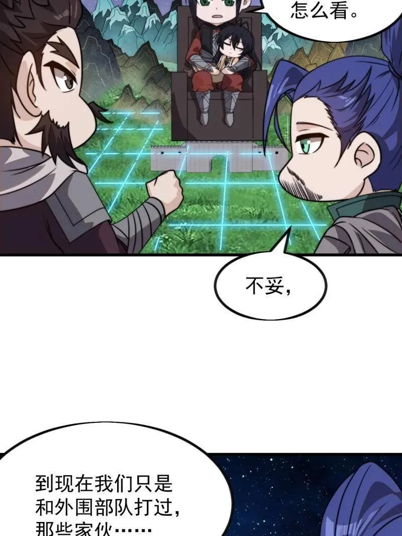 第1005话 ：远程会议 第44页