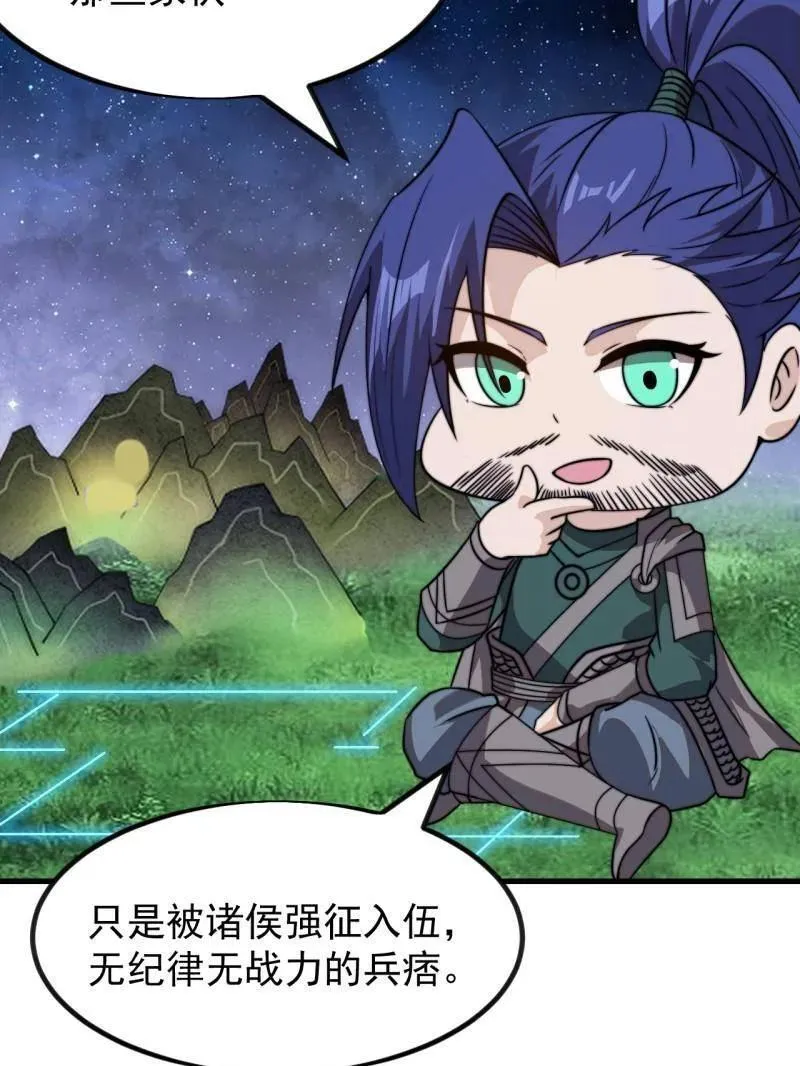 第1005话 ：远程会议 第46页