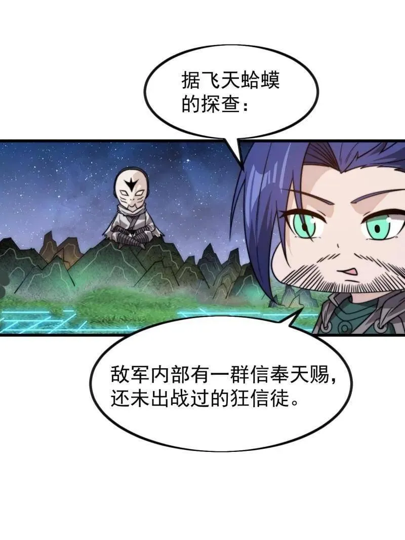 第1005话 ：远程会议 第48页