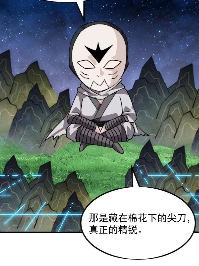 第1005话 ：远程会议 第50页