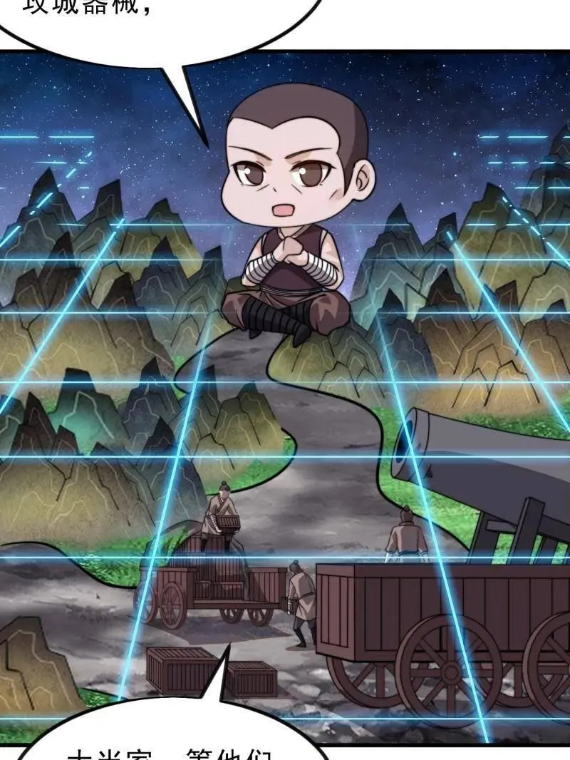 第1005话 ：远程会议 第52页
