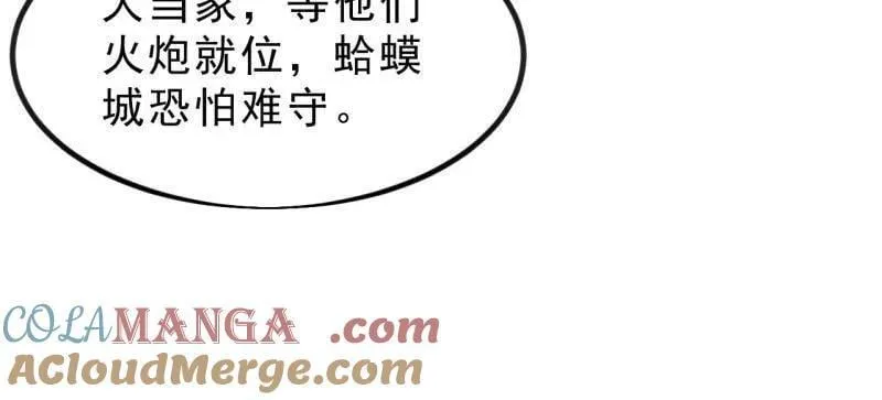 第1005话 ：远程会议 第53页