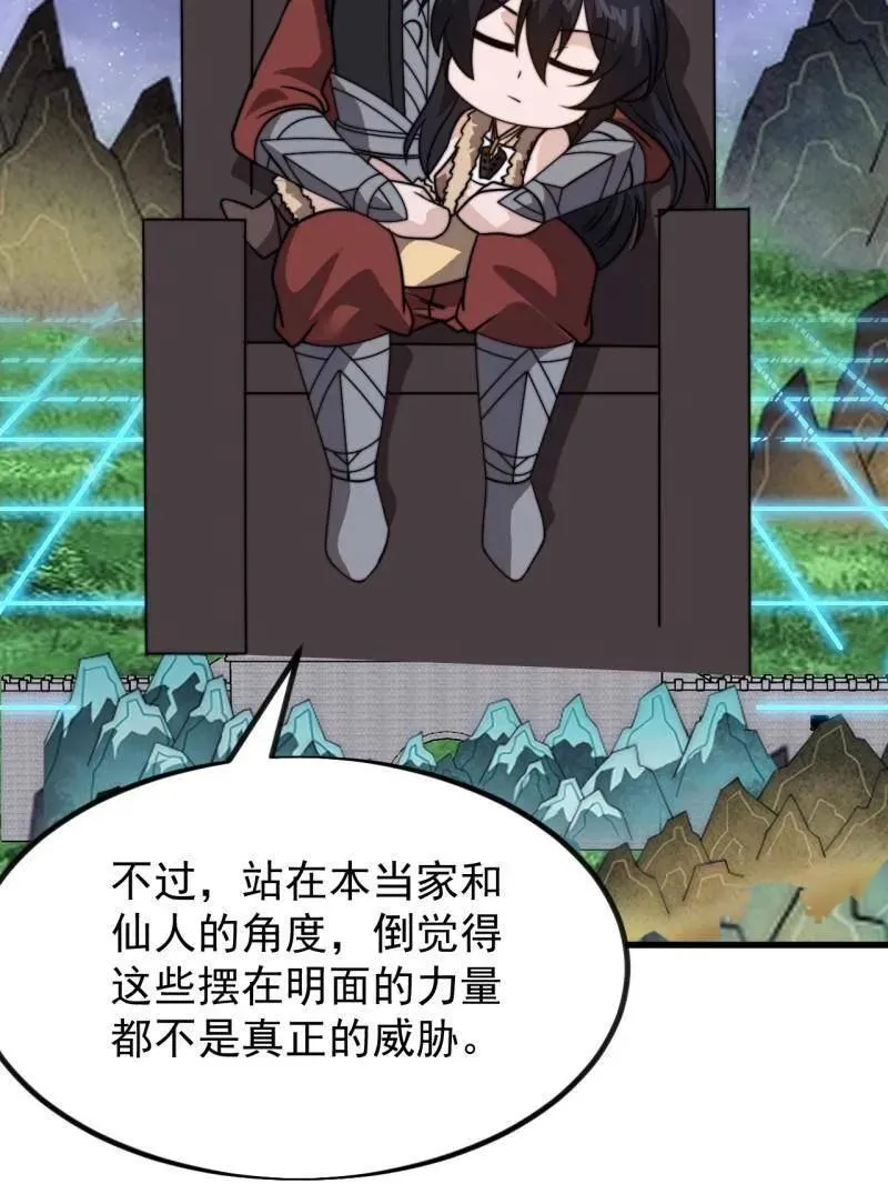 第1005话 ：远程会议 第56页