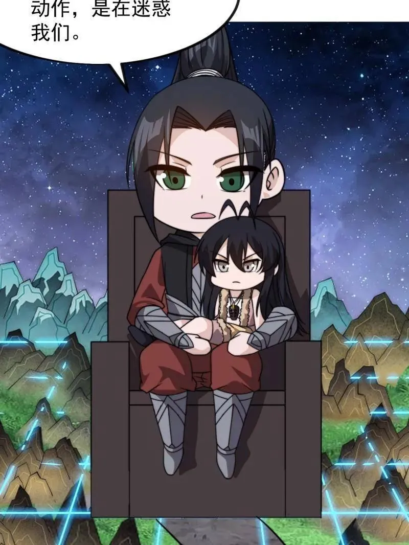 第1005话 ：远程会议 第58页