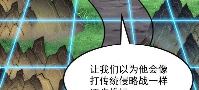 第1005话 ：远程会议 第59页