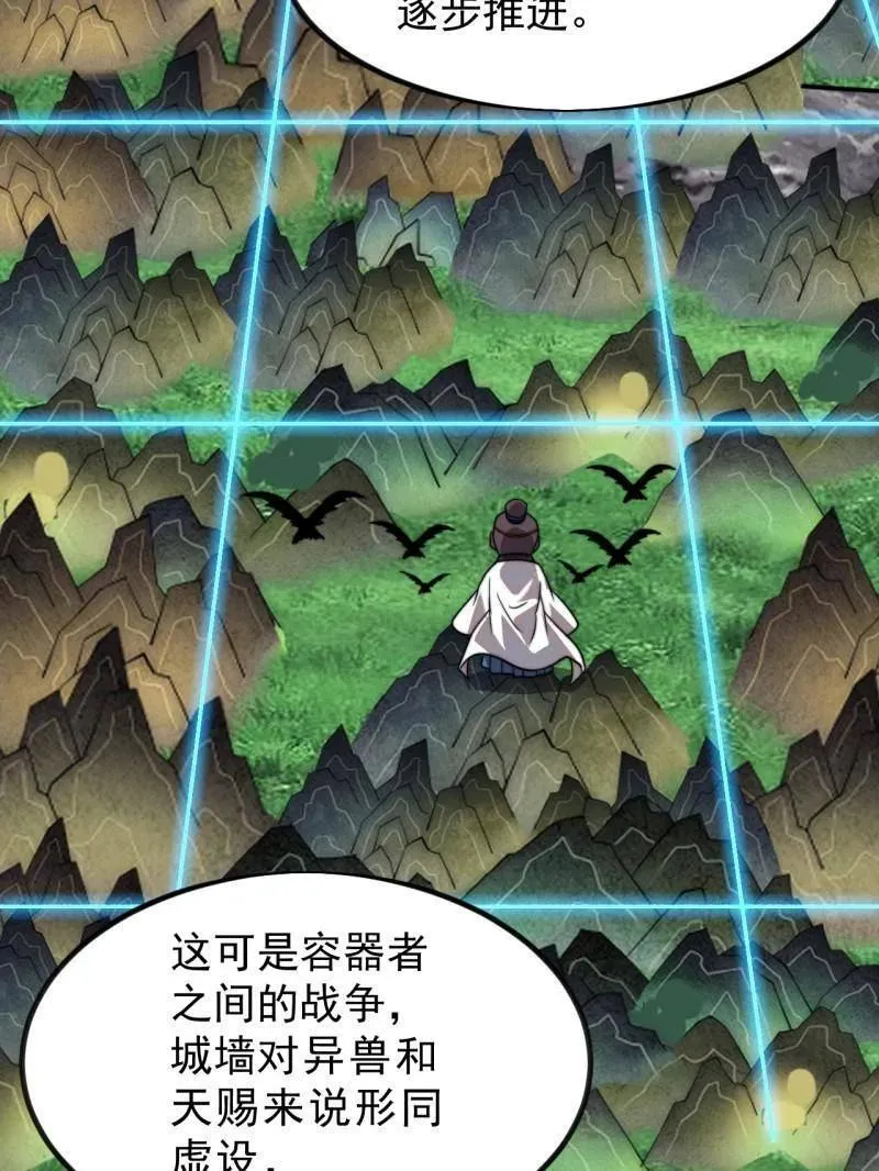 第1005话 ：远程会议 第60页
