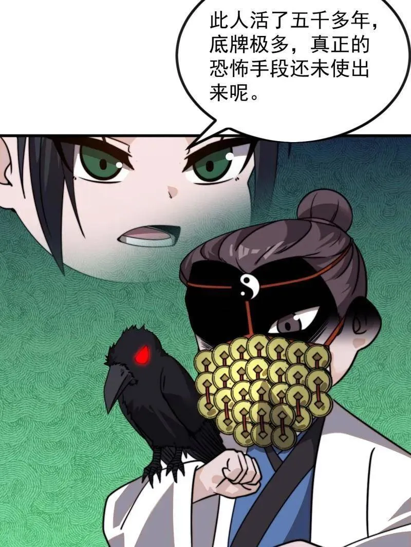 第1005话 ：远程会议 第62页