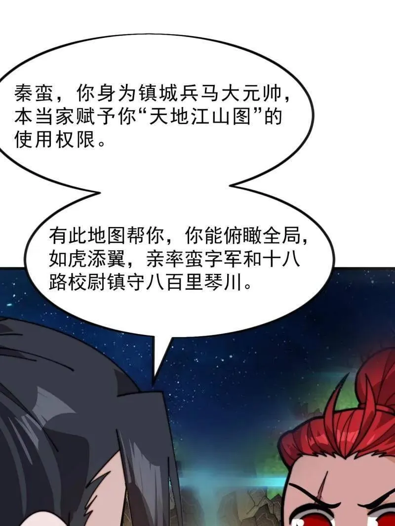 第1005话 ：远程会议 第64页