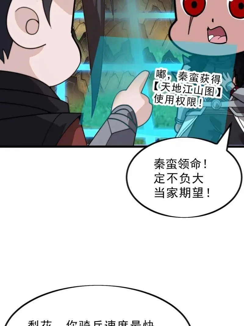 第1005话 ：远程会议 第66页