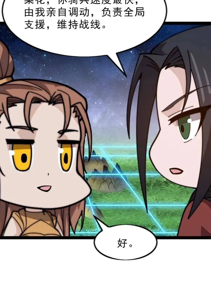 第1005话 ：远程会议 第68页