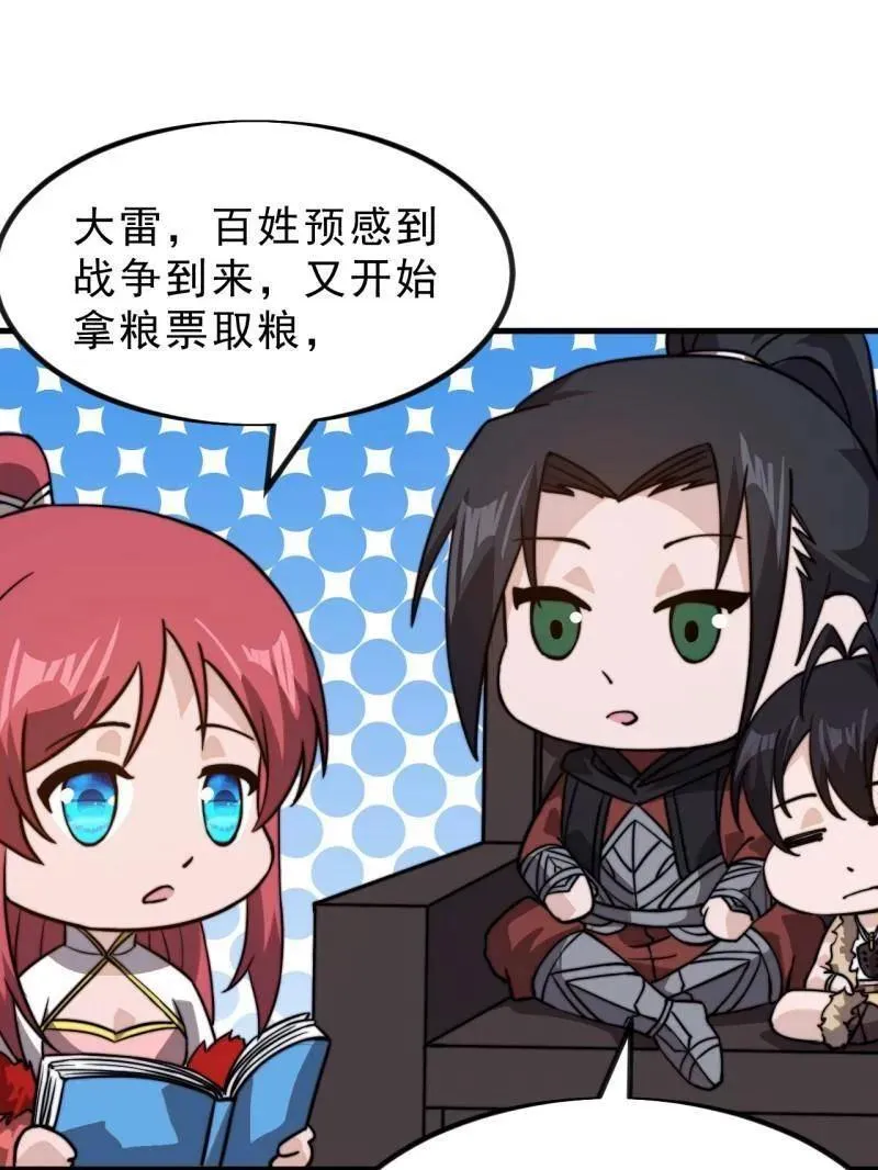 第1005话 ：远程会议 第70页