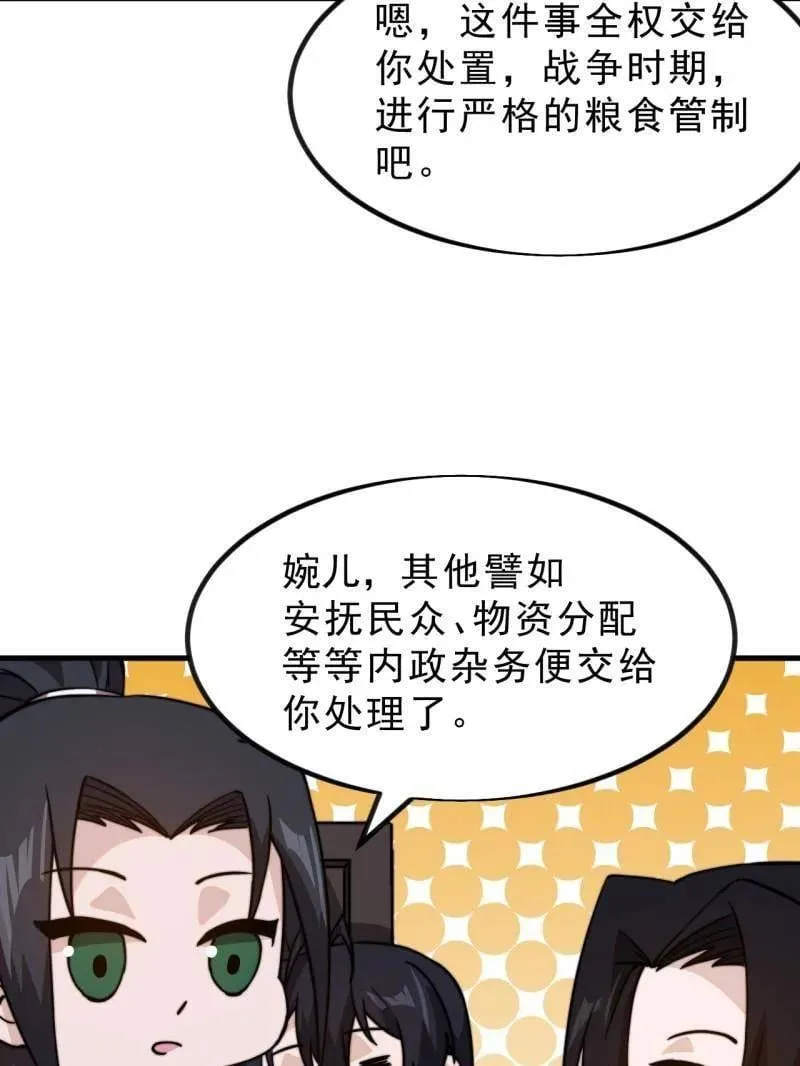 第1005话 ：远程会议 第72页