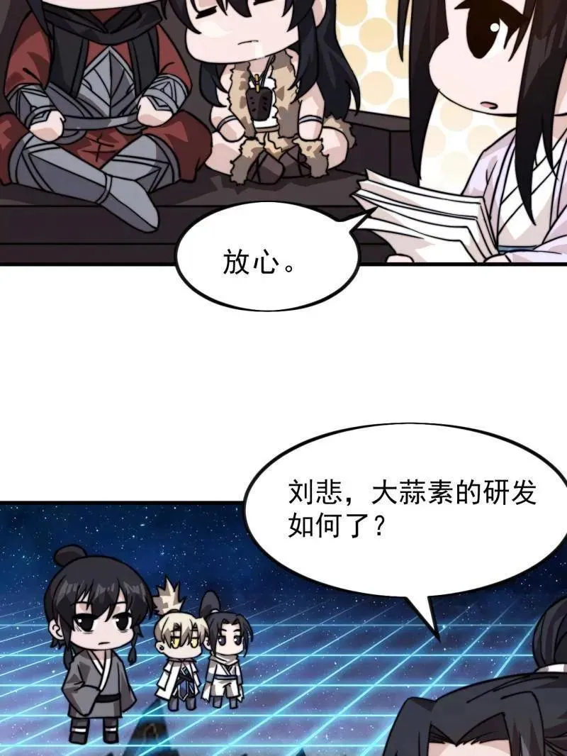 第1005话 ：远程会议 第74页