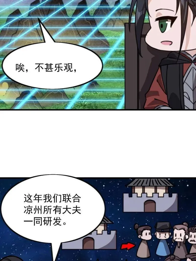 第1005话 ：远程会议 第76页