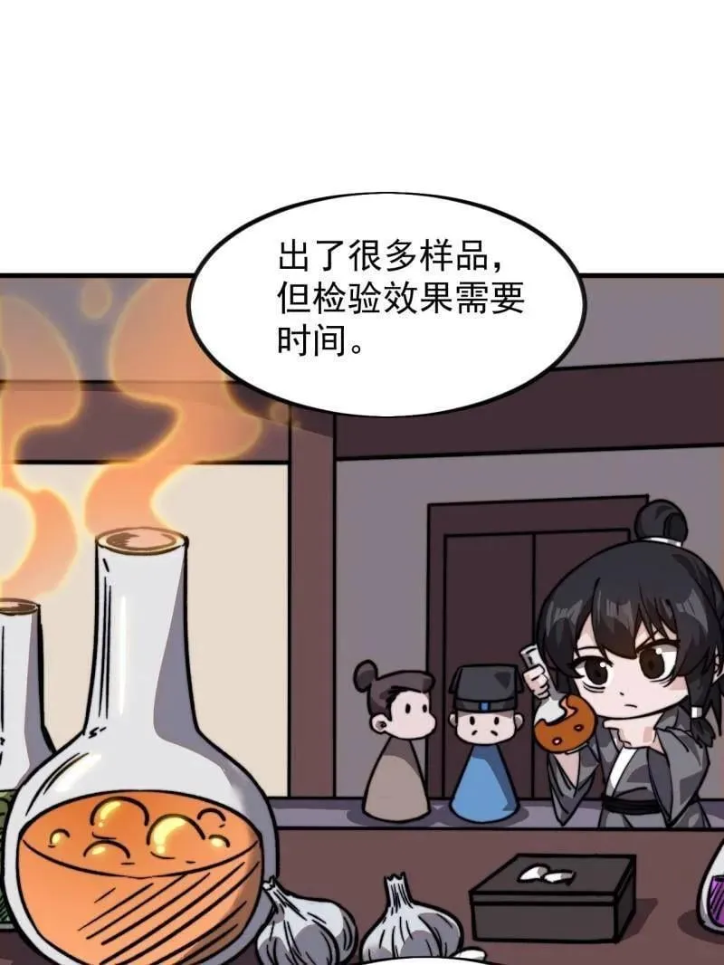 第1005话 ：远程会议 第80页