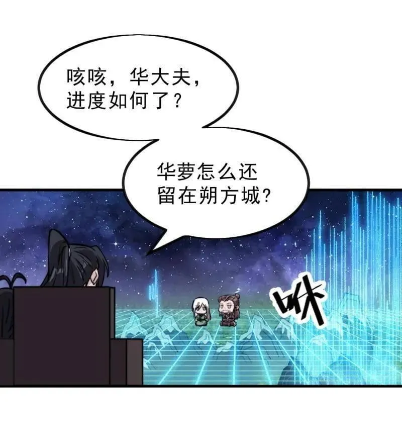 第1005话 ：远程会议 第88页