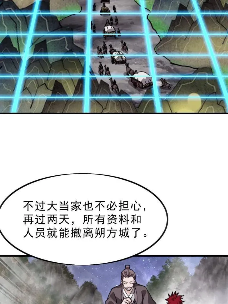 第1005话 ：远程会议 第91页