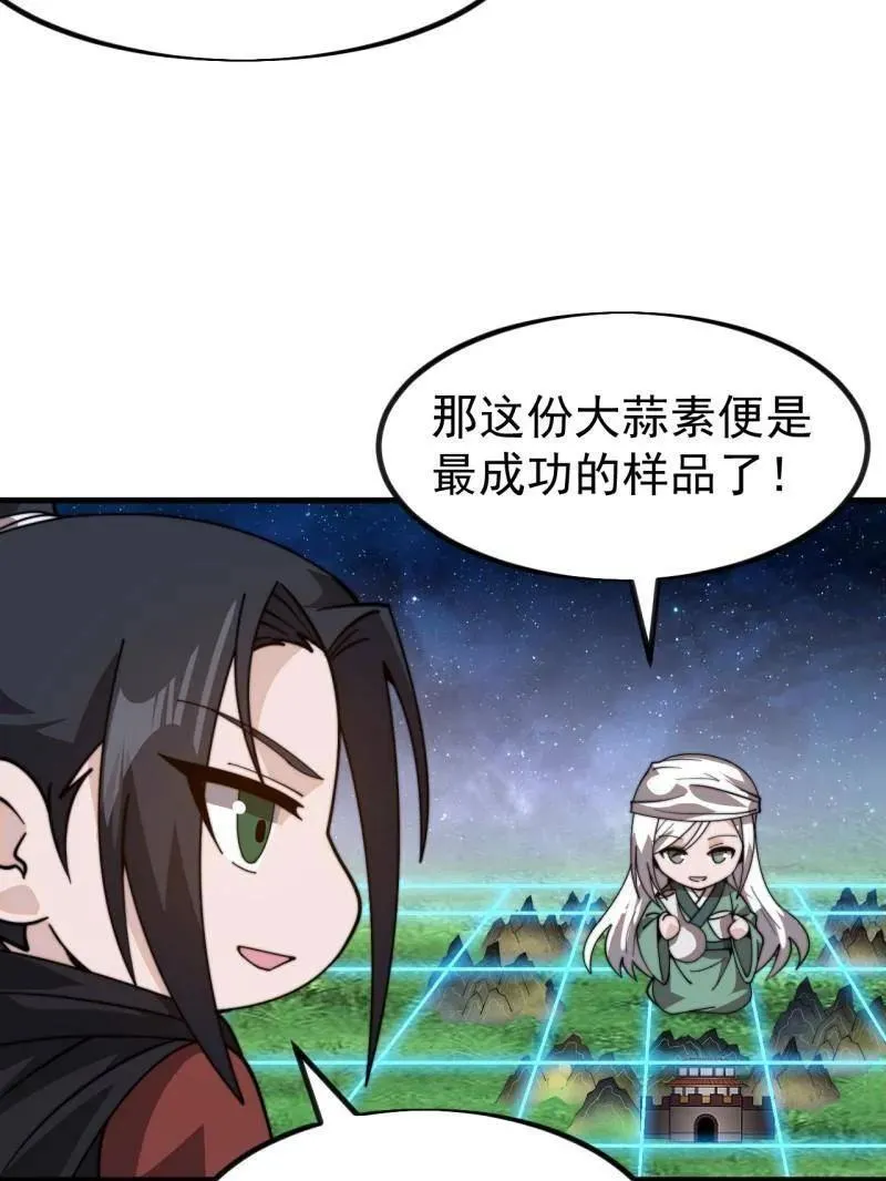 第1005话 ：远程会议 第96页