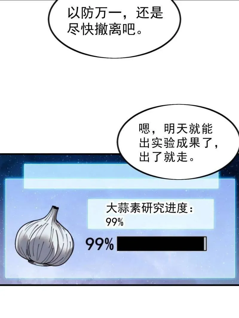 第1005话 ：远程会议 第98页