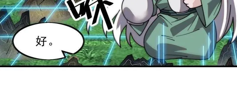 第1006话 ：出其不意 第6页