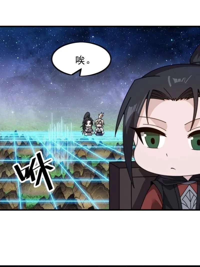 第1006话 ：出其不意 第7页