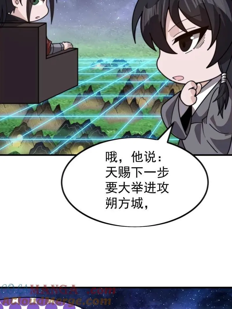 第1006话 ：出其不意 第9页