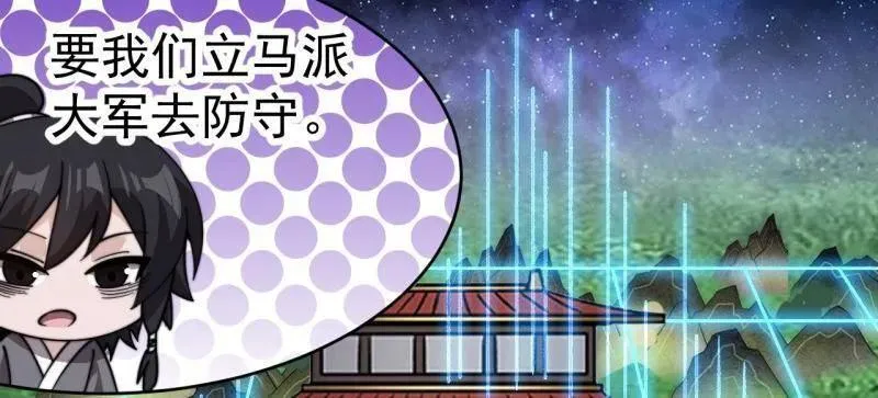 第1006话 ：出其不意 第10页