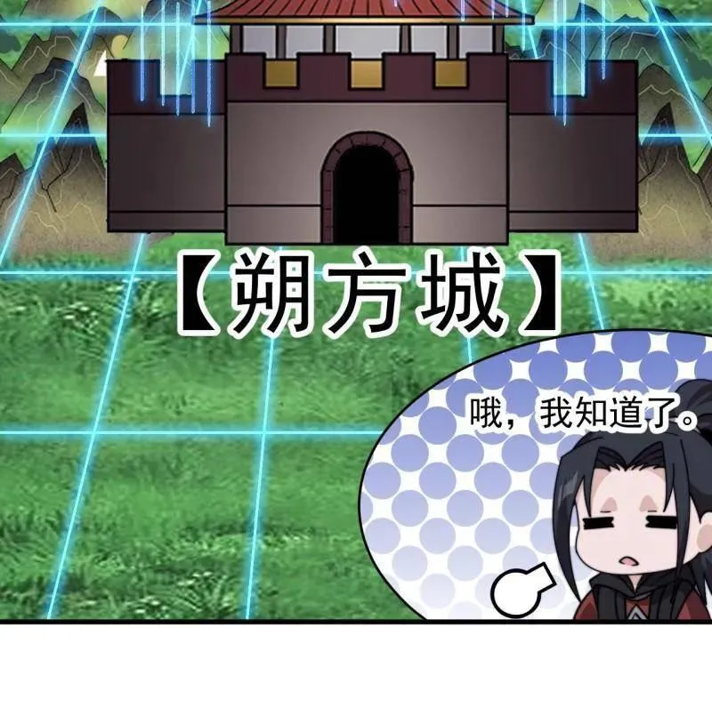 第1006话 ：出其不意 第11页