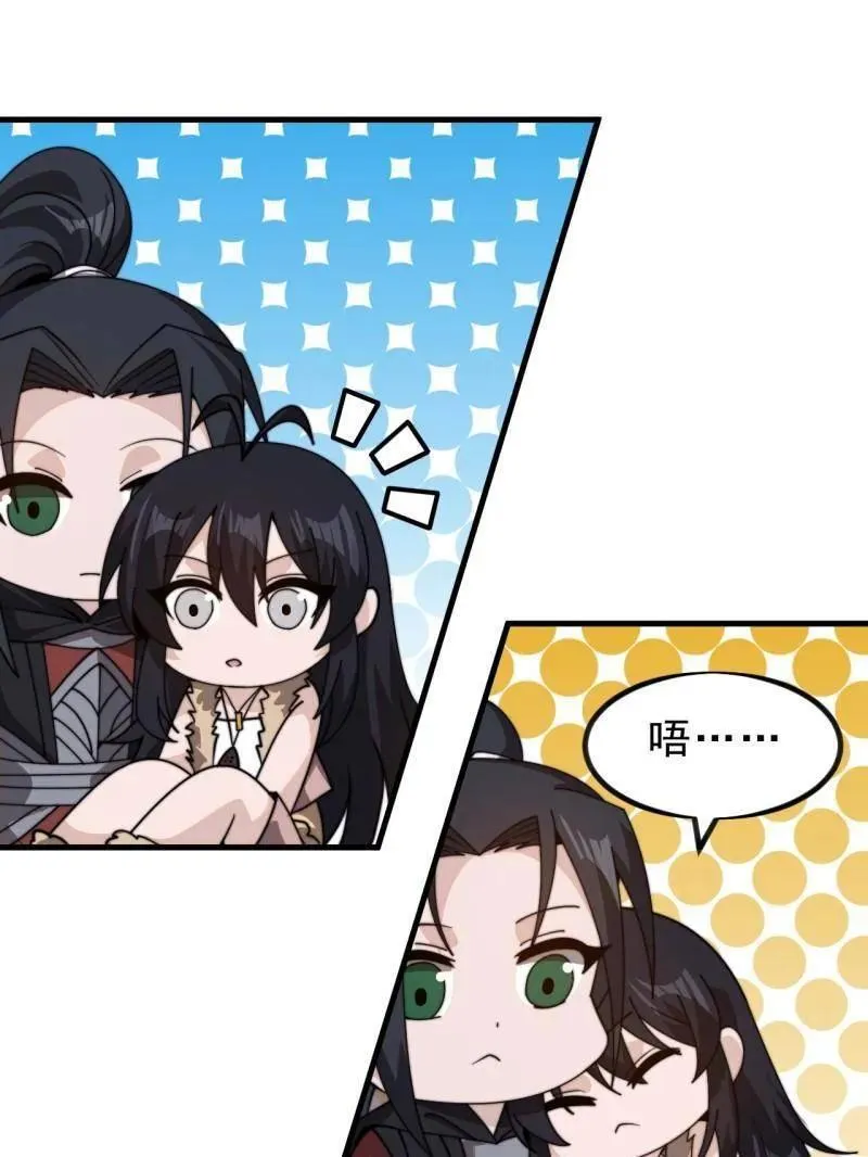 第1006话 ：出其不意 第12页