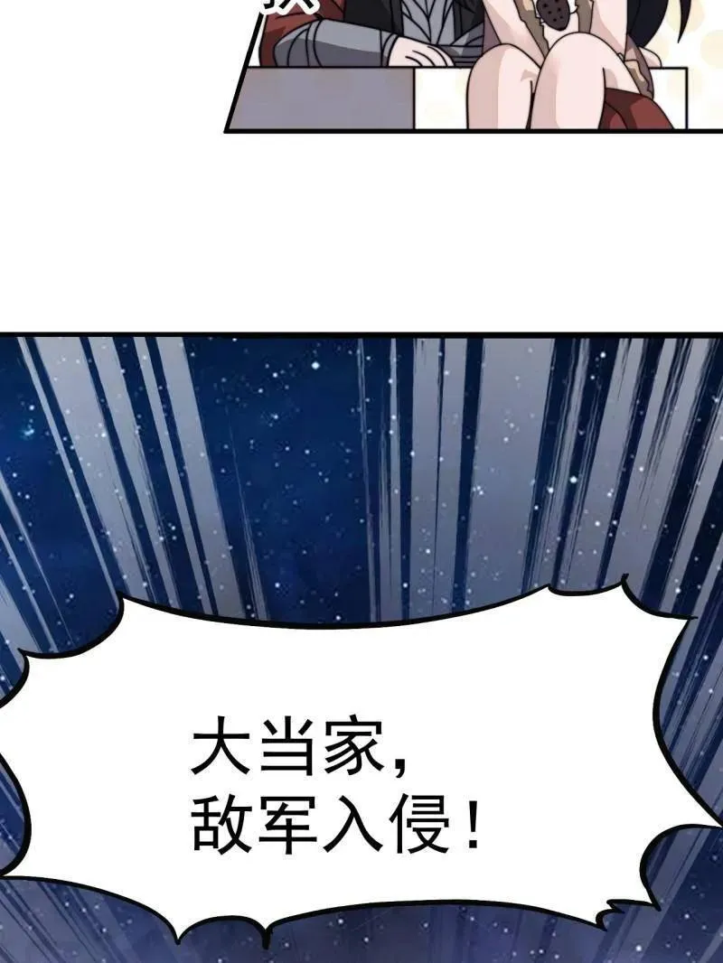 第1006话 ：出其不意 第14页