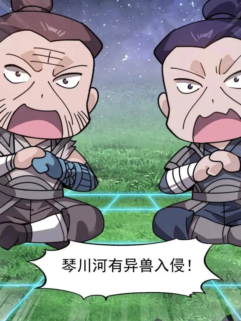 第1006话 ：出其不意 第16页