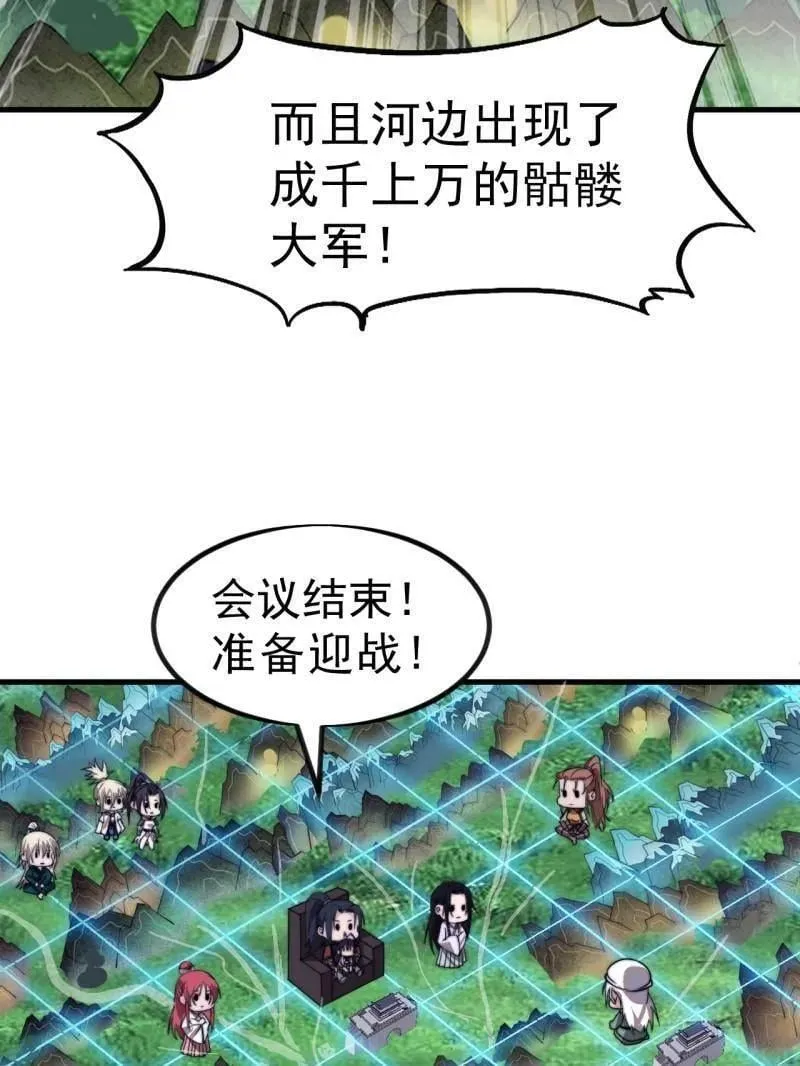 第1006话 ：出其不意 第18页