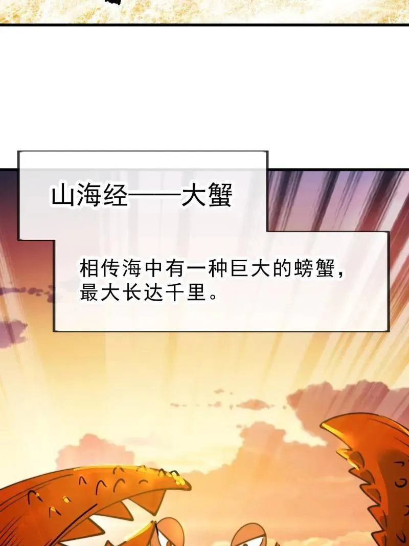 第1006话 ：出其不意 第31页