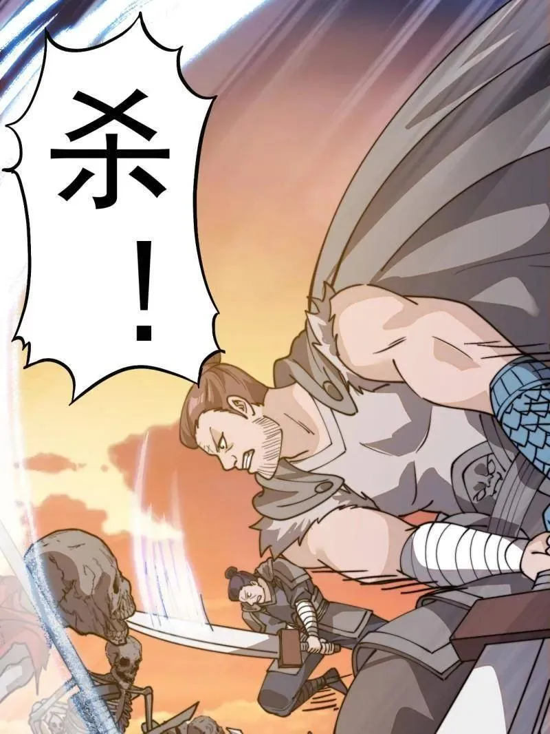 第1006话 ：出其不意 第43页