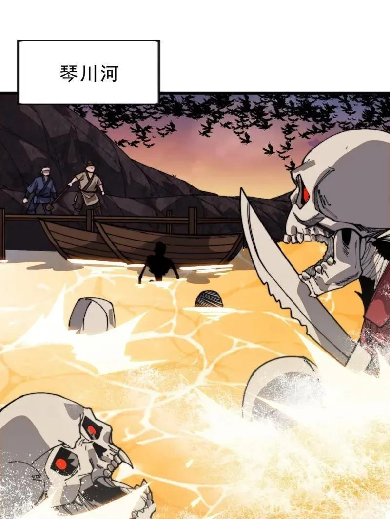 第1006话 ：出其不意 第47页