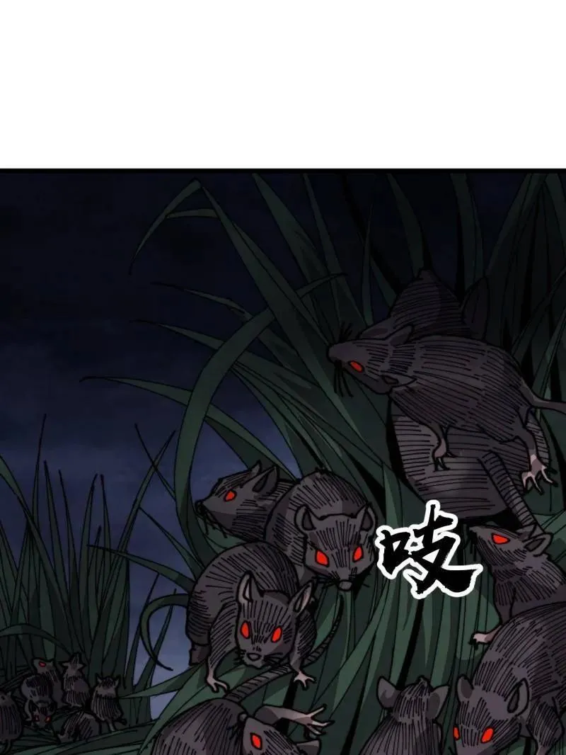 第1006话 ：出其不意 第68页