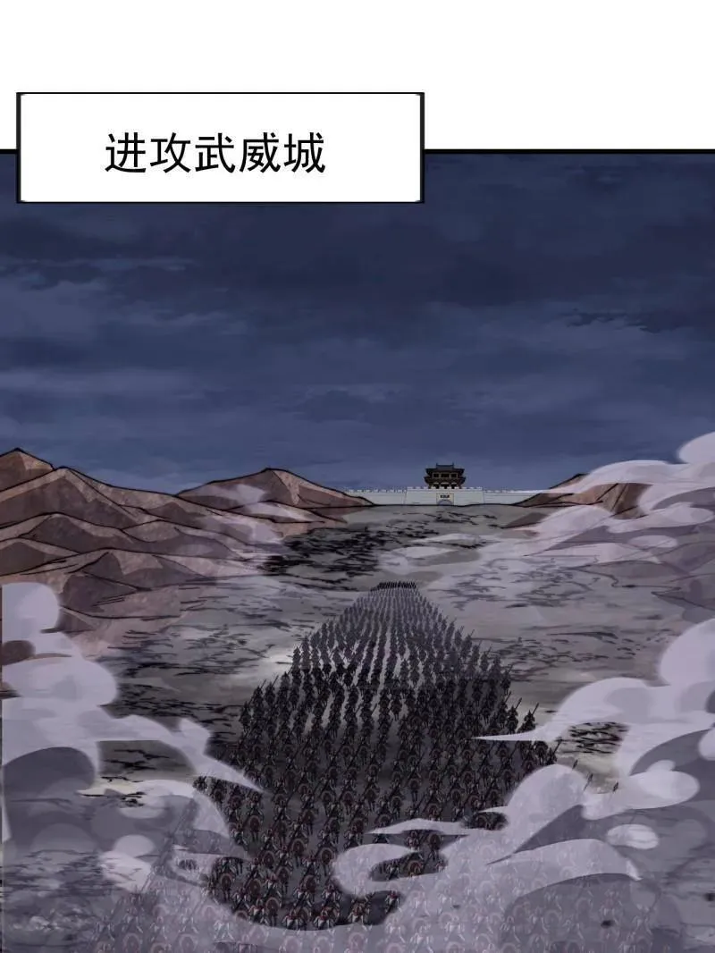 第1006话 ：出其不意 第71页