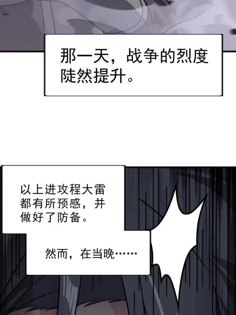 第1006话 ：出其不意 第75页