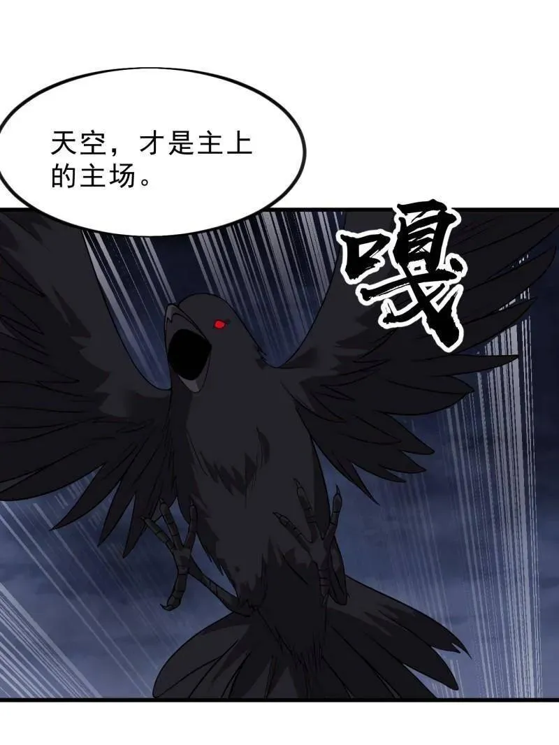 第1006话 ：出其不意 第83页