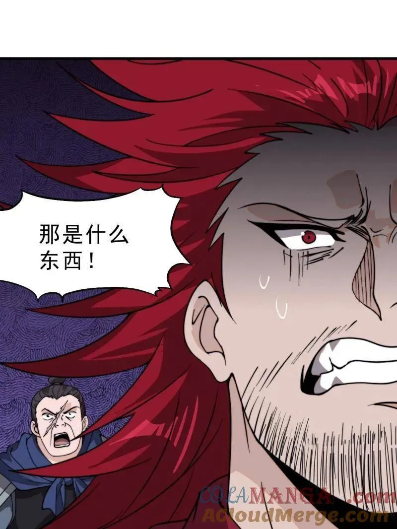 第1006话 ：出其不意 第85页