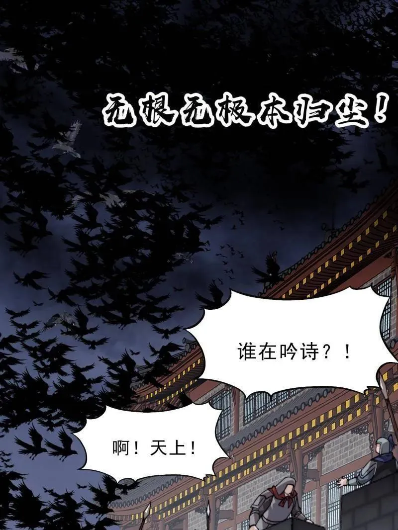 第1006话 ：出其不意 第95页