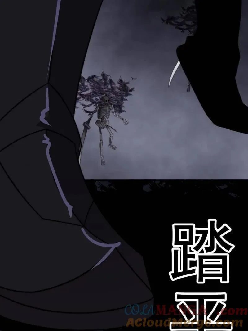 第1006话 ：出其不意 第105页