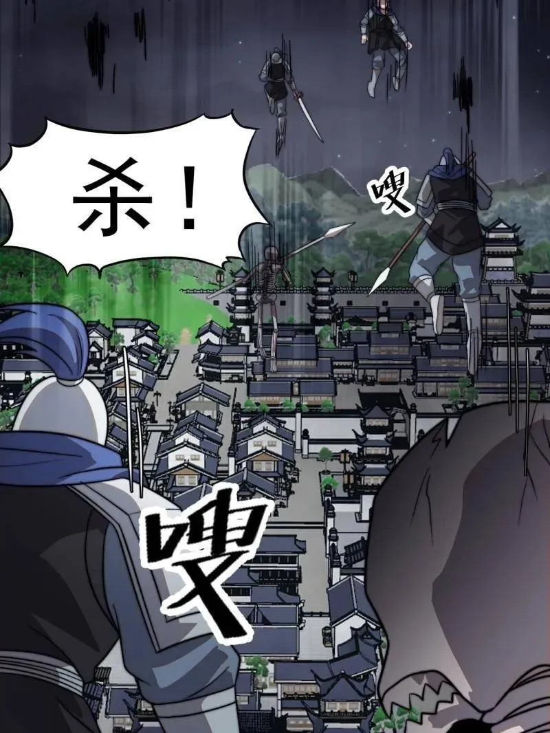 第1006话 ：出其不意 第107页
