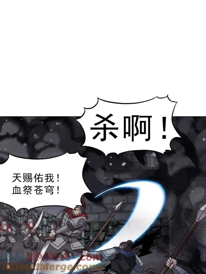 第1007话 ：地狱修罗 第5页