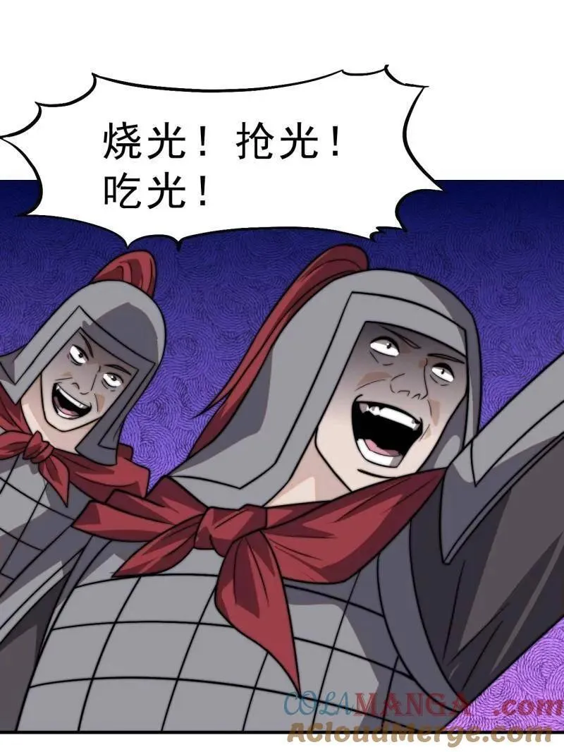 第1007话 ：地狱修罗 第9页