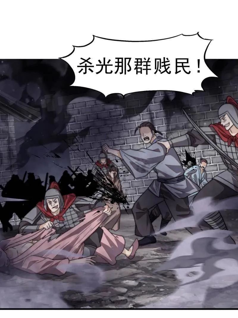 第1007话 ：地狱修罗 第11页
