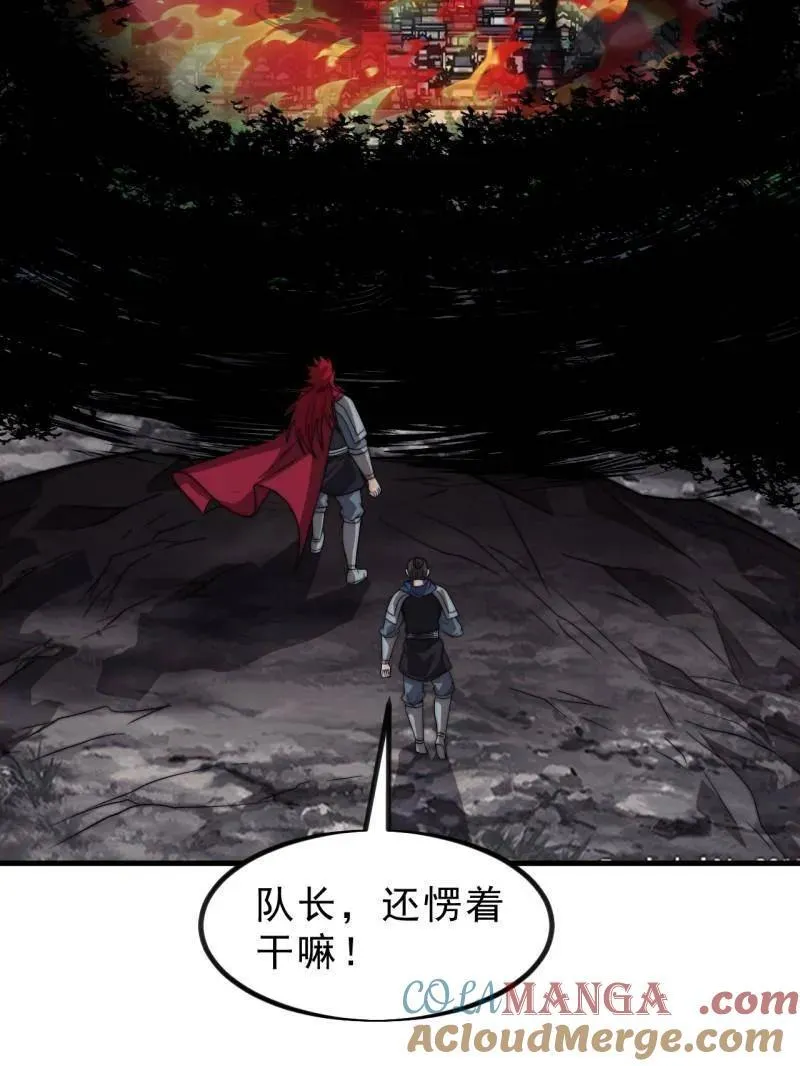 第1007话 ：地狱修罗 第17页