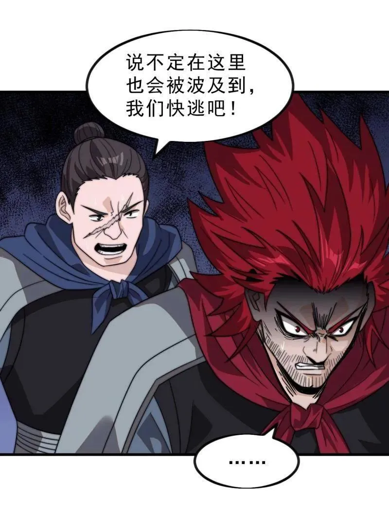 第1007话 ：地狱修罗 第19页