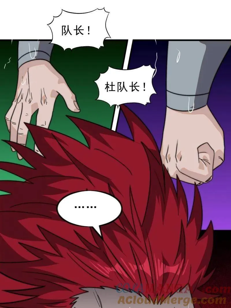 第1007话 ：地狱修罗 第21页